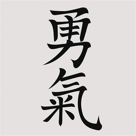 Chinese Symbol For Strength And Courage Illustrations, Royalty-Free Vector Graphics & Clip Art ...