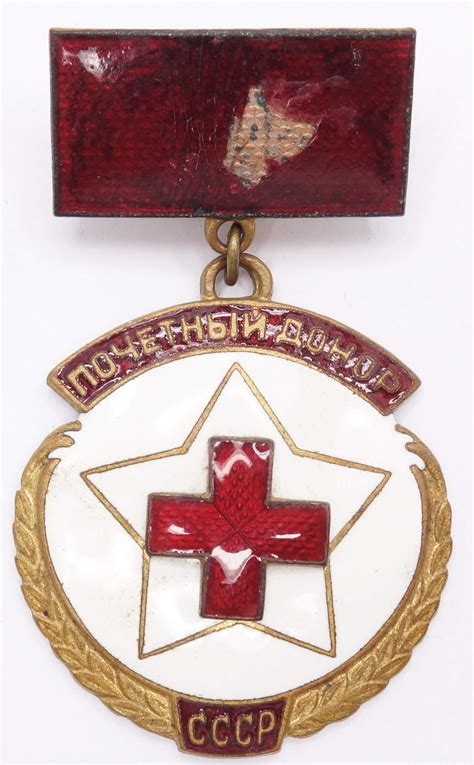 Soviet Honorary Blood Donor Badge | Soviet Orders