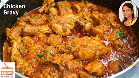 Andhra Style Chicken Curry Recipe in Telugu | Chicken Curry Preparation