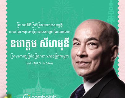 Coronation Cambodia Projects | Photos, videos, logos, illustrations and branding on Behance