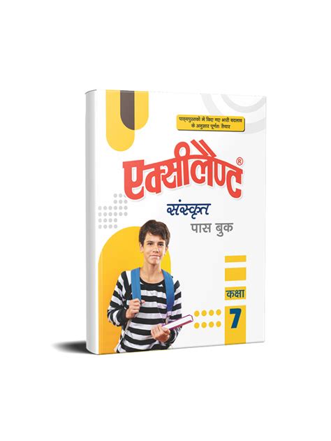 Excellent Books Sanskrit Passbook for class 7 Textbook for Rajasthan Board based on rationalized ...