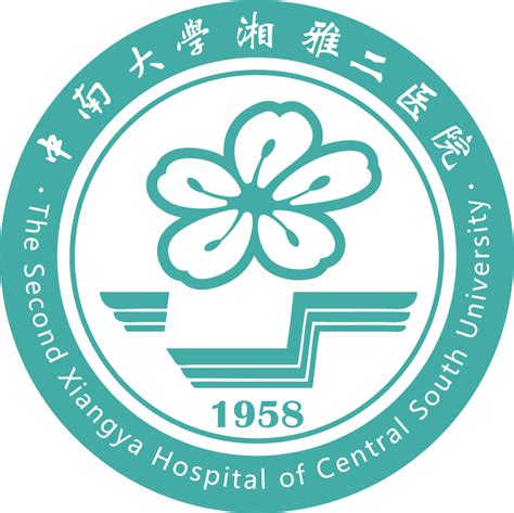 中南大学湘雅二医院 - 维基百科，自由的百科全书
