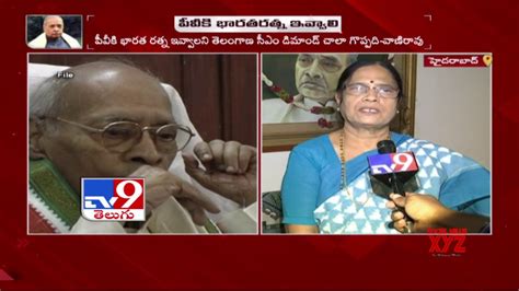 PV Narasimha Rao family reacts over KCR demand for Bharat Ratna to PV Narasimha Rao - TV9 (Video ...