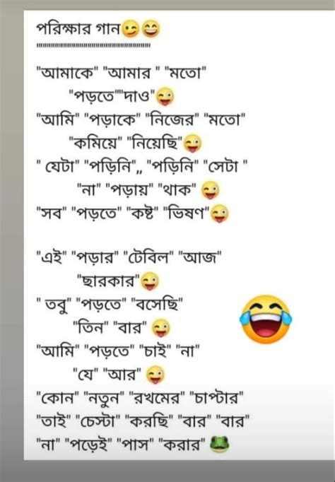 Bengali Funny Memes 😂😂😂