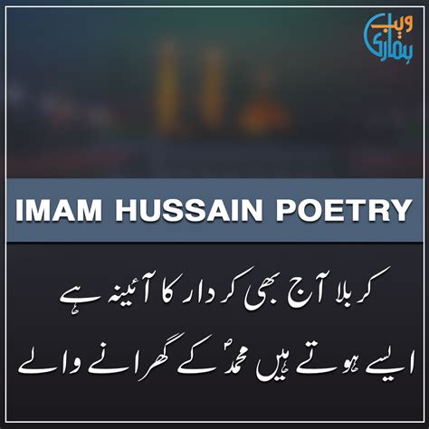 Salam Ya Hussain Poetry