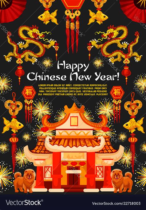 Chinese lunar new year greeting card Royalty Free Vector