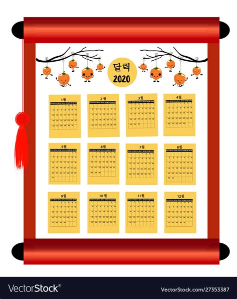 2020 calendar in korean style with persimmon Vector Image