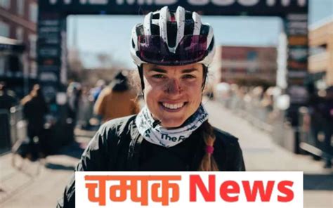 Mo Wilson Cyclist Death | All Latest News Around The World