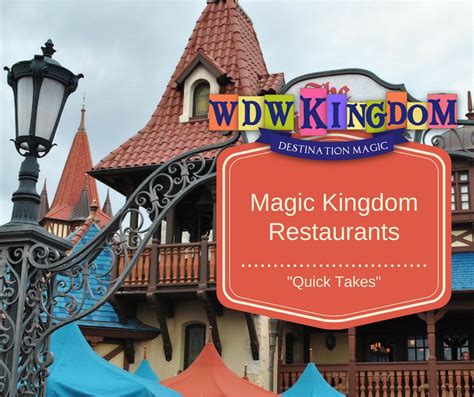 Your Thoughts On Magic Kingdom Dining "WDW Kingdom's Quick Takes ...