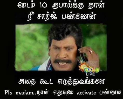 vadivelu famous funny dialogues and funny dialogue images and photos ...