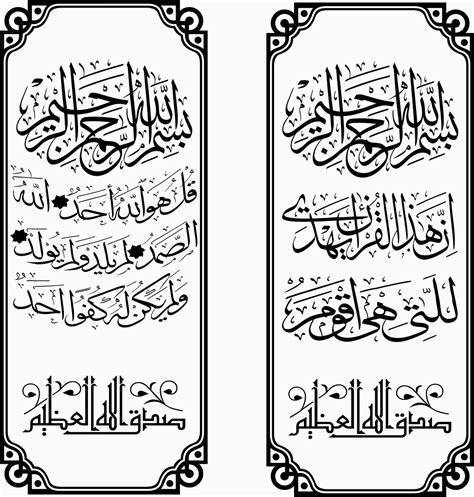 Islamic Calligraphy Art Free Vector cdr Download - 3axis.co