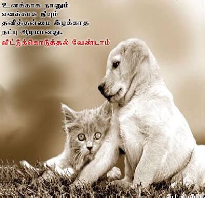 Tamil Friendship Quotes With Images || Beautiful Images & Tamil Friendship Quotes || Friends ...