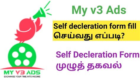 Myv3Ads- இல் Self declaration form fill செய்வது எப்படி?/how to fill self declaration form ...