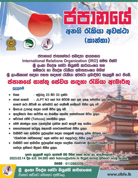 Care Worker (Female) Job Vacancies in Japan for Sri Lankans 2023 - SLBFE