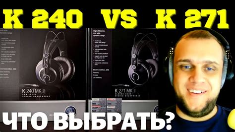 Наушники AKG K240 MK II vs AKG K271 MK II 55 ohm vs Beyerdynamic DT 990 pro 250 ohm - сравнение ...