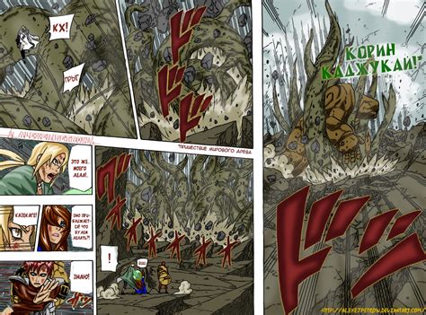 Naruto Manga Chapter 575 Page 2 (Color) by AlexPetrow on DeviantArt