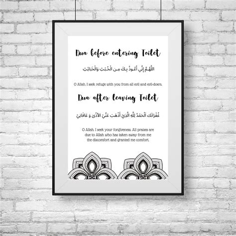 Entering and Leaving Toilet Dua Print Islamic Wall Art Islamic Print Islamic Home Decor ...