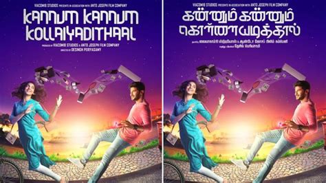 Kannum Kannum Kollaiyadithaal Trailer: Dulquer Salmaan and Ritu Varma's ...