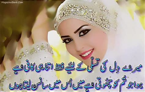 Best Friend Poetry In Urdu Facebook - Dedicate beautiful urdu poetry to ...