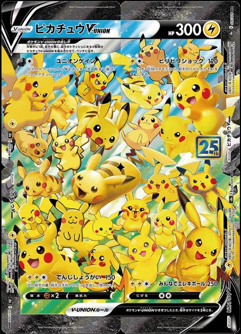 Serebii.net TCG 25th Anniversary Collection - #27 Pikachu V-UNION