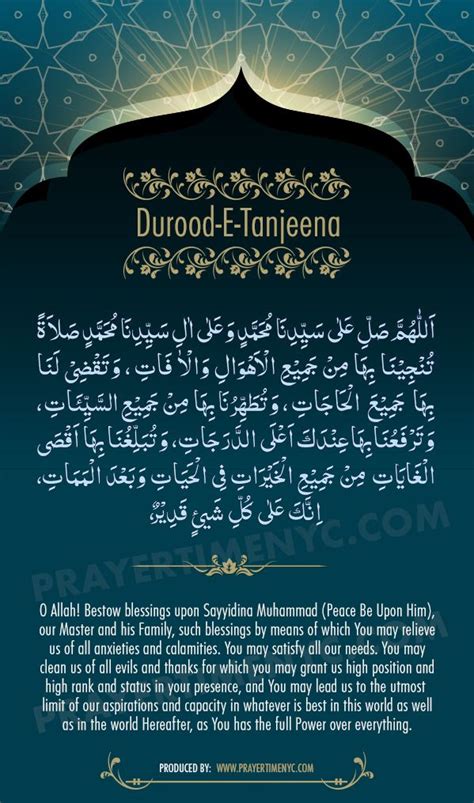 Darood Tanjeena English and Arabic - [Benefits and Wazaaif] in 2024 | Wise words quotes, Eid ...