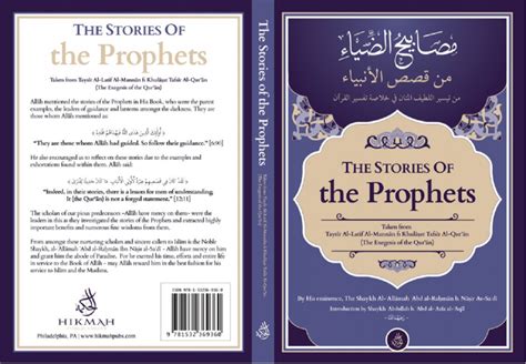 The Stories of the Prophets – Sunnah Publishing Store