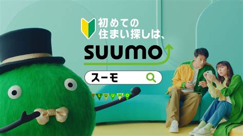 「初めての住まい探しワカランススマン」篇 ｜【公式】SUUMO - News | WACOCA JAPAN: People, Life, Style