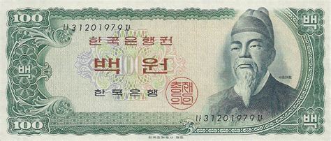 100 South Korean won banknote (Sejong the Great) - Exchange yours