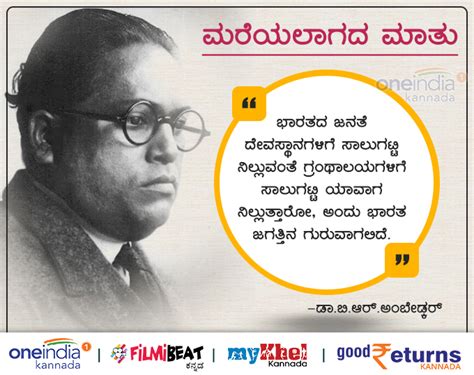 National Constitution Day: 10 Quotes Of Dr. BR Ambedkar Photos: HD Images, Pictures, News Pics ...