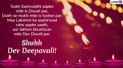 Dev Deepawali 2019 Wishes in Hindi: WhatsApp Messages, GIF Images, Quotes, SMS and Greetings to ...