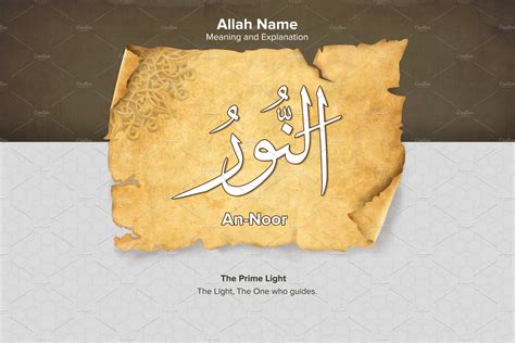 An Noor Meaning and Explanation | Education Illustrations ~ Creative Market