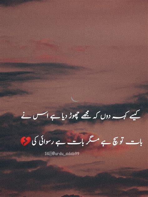 Parveen Shakir Urdu Poetry Pics || Sad Poetry Pics || Urdu Poetry Pics