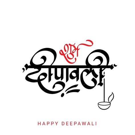 Premium Vector | Shubh Deepawali Hindi calligraphy text