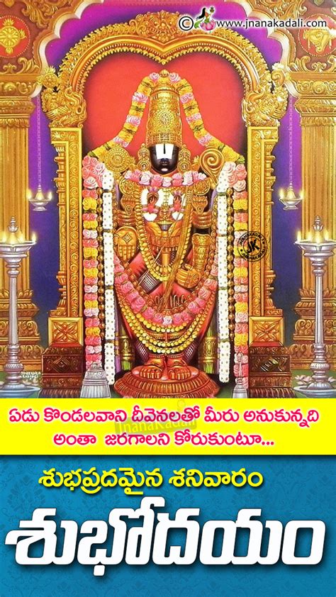 Good Morning Wishes Greetings in Telugu-Lord Balaji Blessings on ...