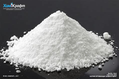 Sodium orthovanadate 12-hydrate, 99% (puriss.) | chemcraft.su