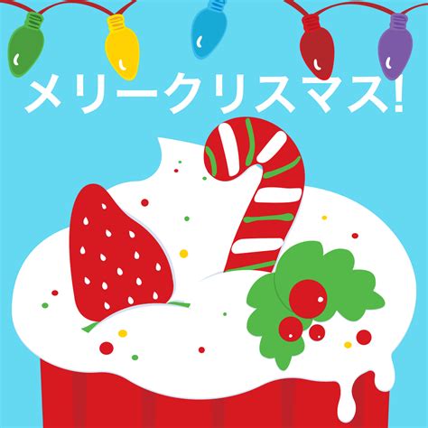 Merry Christmas! in Japan — PICA Things We Love | Japanese Design Pop ...