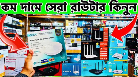 ওয়াইফাই রাউটার এর দাম কমলো || router price in bangladesh 2023 || router price in bd - YouTube