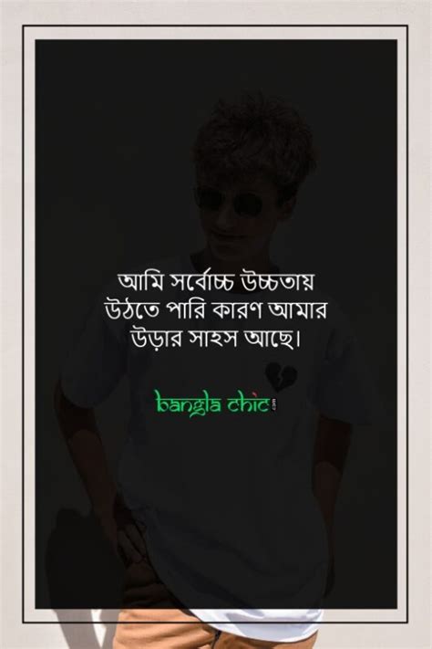 350+ Best Bangla Attitude Status (এটিটিউড স্ট্যাটাস) 2024