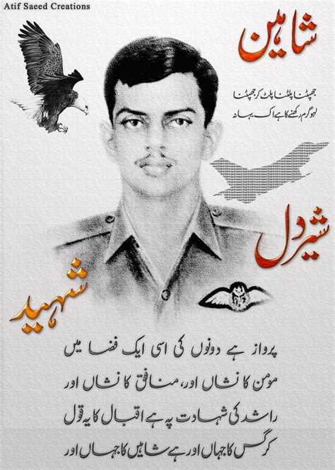 Rashid Minhas Shaheed - Our Great Master of the Sky