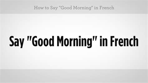 How to Say "Good Morning" in French | French Lessons - YouTube