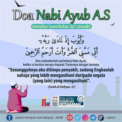 Doa Nabi Ayub - Memohon Kesembuhan Daripada Penyakit