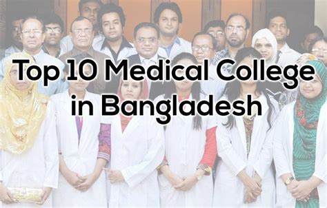 Bangladesh Medical College Doctor List & Phone Number