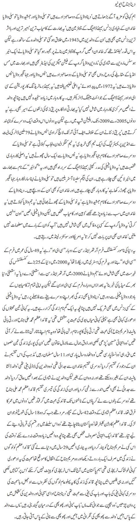 Quaid e Azam | Javed Chaudhry Column Zero Point