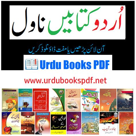 Urdu Books PDF Free Download | Download Free Urdu Books, Nov… | Flickr