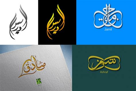 Urdu and Arabic Calligraphy Logos