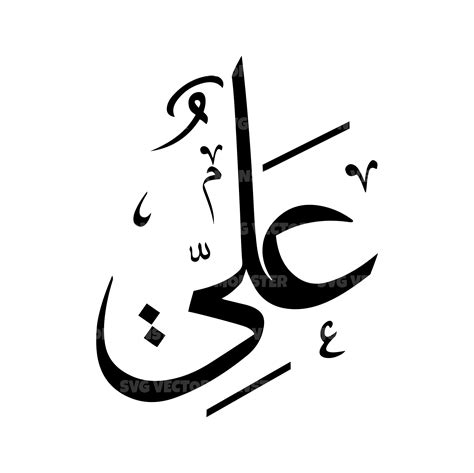 Ali Calligraphy Arabic