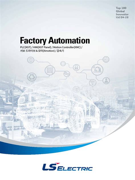 Factory Automation - Catalog - KR - 202111 | PDF