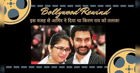 Aamir Khan Birthday Amir Khan divorce Kiran Rao after 15 years of wedding because of this ...