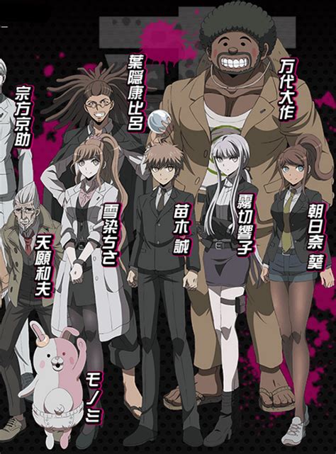 Danganronpa 3 hope arc 11 - launchtaia