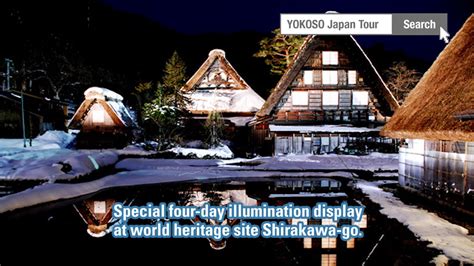 SHIRAKAWA-GO Light-up Special - YouTube